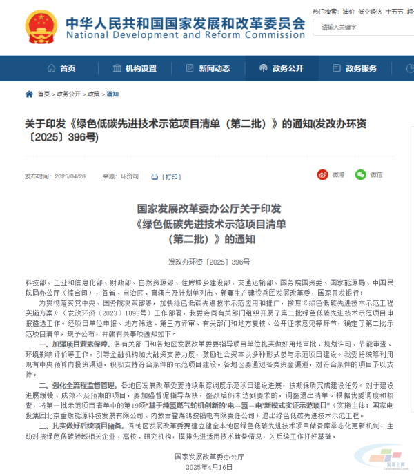 一鼎盈 青州中联CCUS项目入选国家第二批绿色低碳先进技术示范项目清单