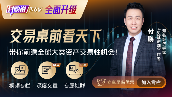 典丰投资 从全要素生产率看AI争霸，老登眼中的“算力时代”【付鹏说5】